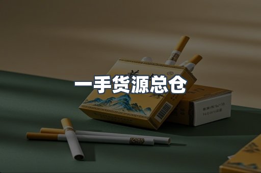 越南香烟系列